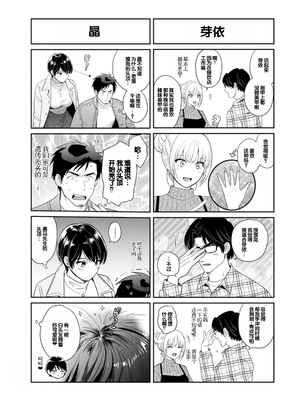 [ポン貴花田] 純なきみと愛でたいわたし [DL版] [甜族星人赞助汉化]_195