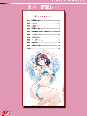 [ポン貴花田] 純なきみと愛でたいわたし [DL版] [甜族星人赞助汉化]_196