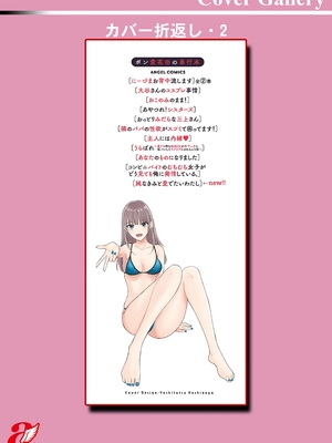 [ポン貴花田] 純なきみと愛でたいわたし [DL版] [甜族星人赞助汉化]_199