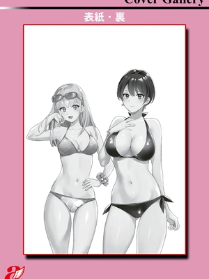 [ポン貴花田] 純なきみと愛でたいわたし [DL版] [甜族星人赞助汉化]_201