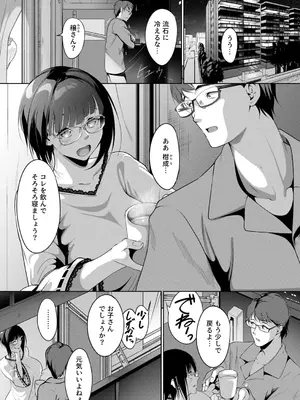 [みそおでん] 妊活ポリネシアンセックス～〇日後に孕みたがる俺の妻～_02