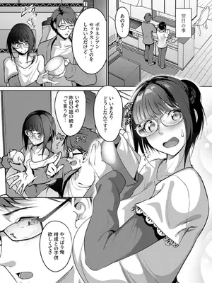 [みそおでん] 妊活ポリネシアンセックス～〇日後に孕みたがる俺の妻～_05