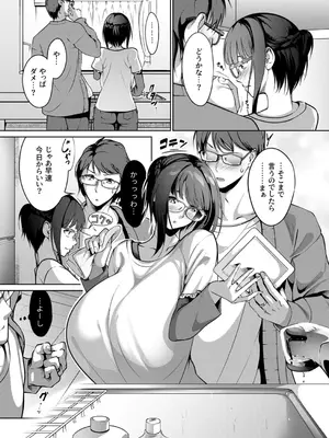 [みそおでん] 妊活ポリネシアンセックス～〇日後に孕みたがる俺の妻～_06