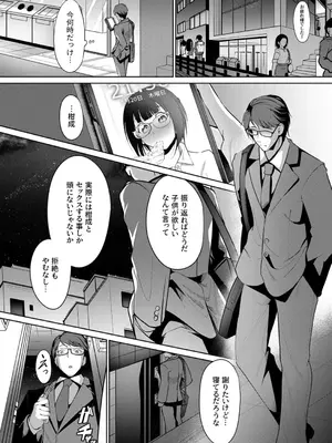 [みそおでん] 妊活ポリネシアンセックス～〇日後に孕みたがる俺の妻～_17