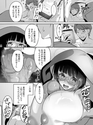 [みそおでん] 妊活ポリネシアンセックス～〇日後に孕みたがる俺の妻～_33