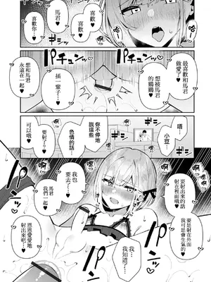 [コショウ] 禁欲宣言！アズキくん (月刊Web男の娘・れくしょんッ！S Vol.109) [瑞树汉化组] [DL版]_16