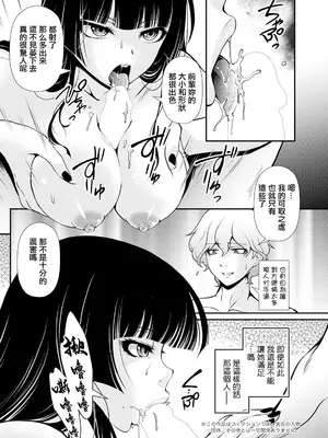 [北かづき] ニンフォマニアックな彼女 (アクションピザッツ 2024年8月号) [中国翻訳] [DL版]_02