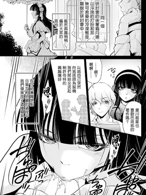 [北かづき] ニンフォマニアックな彼女 (アクションピザッツ 2024年8月号) [中国翻訳] [DL版]_03