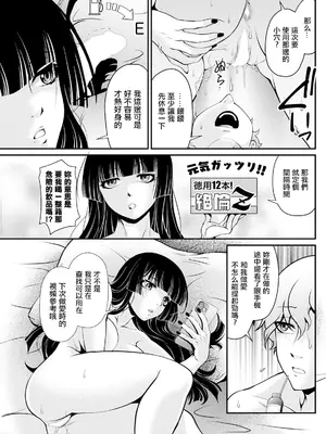 [北かづき] ニンフォマニアックな彼女 (アクションピザッツ 2024年8月号) [中国翻訳] [DL版]_05