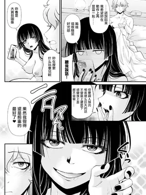 [北かづき] ニンフォマニアックな彼女 (アクションピザッツ 2024年8月号) [中国翻訳] [DL版]_06