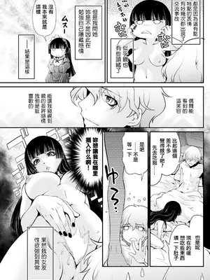 [北かづき] ニンフォマニアックな彼女 (アクションピザッツ 2024年8月号) [中国翻訳] [DL版]_07