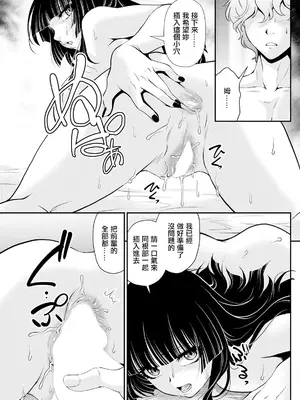 [北かづき] ニンフォマニアックな彼女 (アクションピザッツ 2024年8月号) [中国翻訳] [DL版]_09