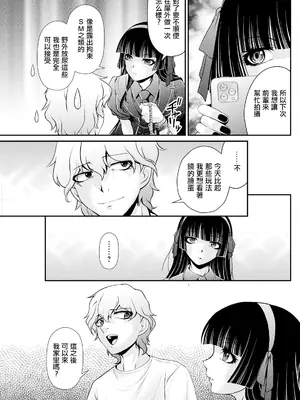 [北かづき] ニンフォマニアックな彼女 (アクションピザッツ 2024年8月号) [中国翻訳] [DL版]_13