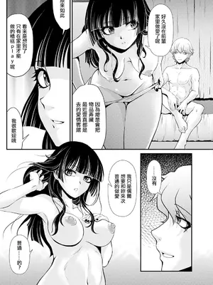 [北かづき] ニンフォマニアックな彼女 (アクションピザッツ 2024年8月号) [中国翻訳] [DL版]_14