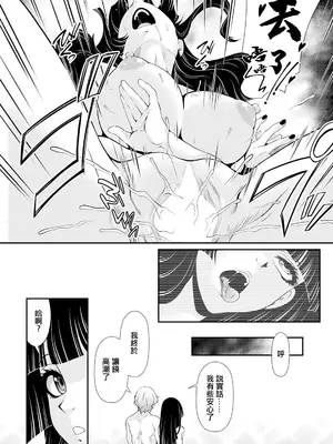 [北かづき] ニンフォマニアックな彼女 (アクションピザッツ 2024年8月号) [中国翻訳] [DL版]_19