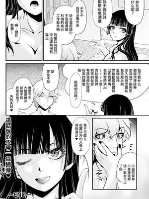 [北かづき] ニンフォマニアックな彼女 (アクションピザッツ 2024年8月号) [中国翻訳] [DL版]_20