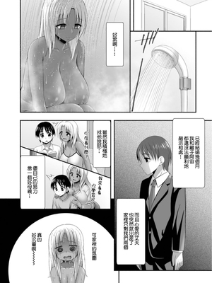 [忠之みょうし] 義理の息子に優しいギャル (Web配信月刊隣の気になる奥さん vol.094) [中国翻訳]_02