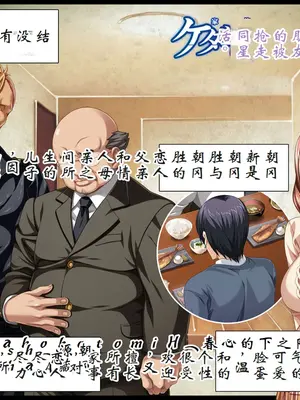 [ピンポイント] ケダモノ（家族）たちの住む家で～大嫌いな最低家族と彼女との寝取られ同居生活～ 後編 [ai个人汉化]_002