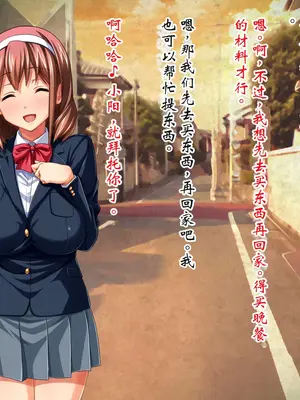 [ピンポイント] ケダモノ（家族）たちの住む家で～大嫌いな最低家族と彼女との寝取られ同居生活～ 後編 [ai个人汉化]_003