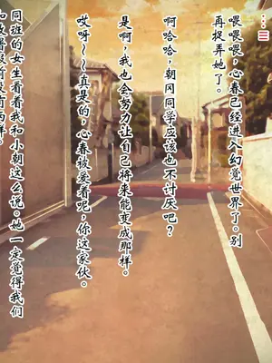 [ピンポイント] ケダモノ（家族）たちの住む家で～大嫌いな最低家族と彼女との寝取られ同居生活～ 後編 [ai个人汉化]_004