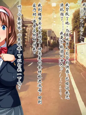 [ピンポイント] ケダモノ（家族）たちの住む家で～大嫌いな最低家族と彼女との寝取られ同居生活～ 後編 [ai个人汉化]_006