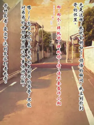 [ピンポイント] ケダモノ（家族）たちの住む家で～大嫌いな最低家族と彼女との寝取られ同居生活～ 後編 [ai个人汉化]_008