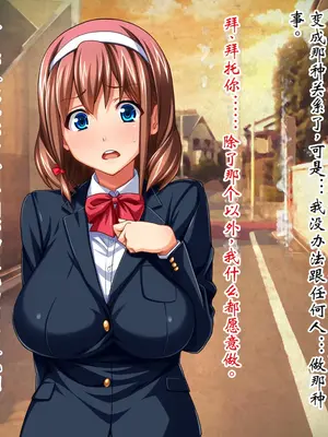 [ピンポイント] ケダモノ（家族）たちの住む家で～大嫌いな最低家族と彼女との寝取られ同居生活～ 後編 [ai个人汉化]_009