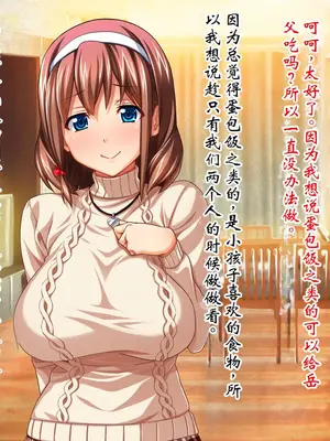 [ピンポイント] ケダモノ（家族）たちの住む家で～大嫌いな最低家族と彼女との寝取られ同居生活～ 後編 [ai个人汉化]_014