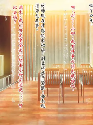 [ピンポイント] ケダモノ（家族）たちの住む家で～大嫌いな最低家族と彼女との寝取られ同居生活～ 後編 [ai个人汉化]_015