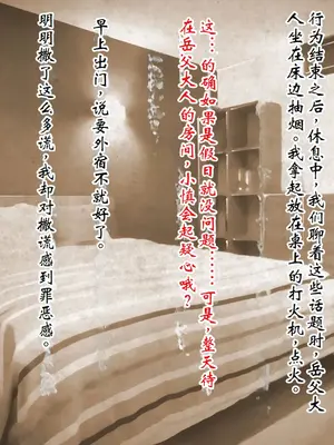 [ピンポイント] ケダモノ（家族）たちの住む家で～大嫌いな最低家族と彼女との寝取られ同居生活～ 後編 [ai个人汉化]_017