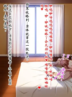 [ピンポイント] ケダモノ（家族）たちの住む家で～大嫌いな最低家族と彼女との寝取られ同居生活～ 後編 [ai个人汉化]_031