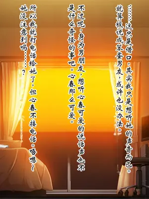 [ピンポイント] ケダモノ（家族）たちの住む家で～大嫌いな最低家族と彼女との寝取られ同居生活～ 後編 [ai个人汉化]_037