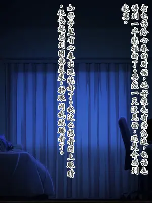 [ピンポイント] ケダモノ（家族）たちの住む家で～大嫌いな最低家族と彼女との寝取られ同居生活～ 後編 [ai个人汉化]_049