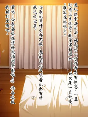 [ピンポイント] ケダモノ（家族）たちの住む家で～大嫌いな最低家族と彼女との寝取られ同居生活～ 後編 [ai个人汉化]_050