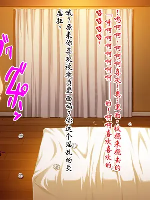 [ピンポイント] ケダモノ（家族）たちの住む家で～大嫌いな最低家族と彼女との寝取られ同居生活～ 後編 [ai个人汉化]_051