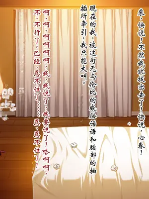 [ピンポイント] ケダモノ（家族）たちの住む家で～大嫌いな最低家族と彼女との寝取られ同居生活～ 後編 [ai个人汉化]_053