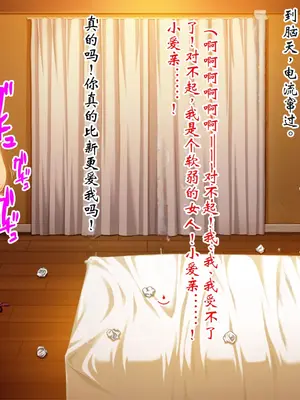 [ピンポイント] ケダモノ（家族）たちの住む家で～大嫌いな最低家族と彼女との寝取られ同居生活～ 後編 [ai个人汉化]_054