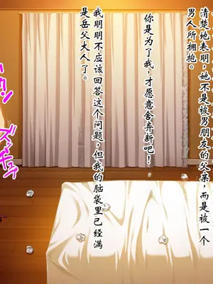 [ピンポイント] ケダモノ（家族）たちの住む家で～大嫌いな最低家族と彼女との寝取られ同居生活～ 後編 [ai个人汉化]_055