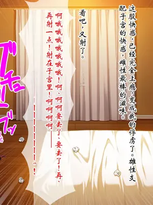 [ピンポイント] ケダモノ（家族）たちの住む家で～大嫌いな最低家族と彼女との寝取られ同居生活～ 後編 [ai个人汉化]_057