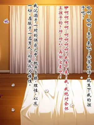 [ピンポイント] ケダモノ（家族）たちの住む家で～大嫌いな最低家族と彼女との寝取られ同居生活～ 後編 [ai个人汉化]_058