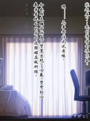 [ピンポイント] ケダモノ（家族）たちの住む家で～大嫌いな最低家族と彼女との寝取られ同居生活～ 後編 [ai个人汉化]_059