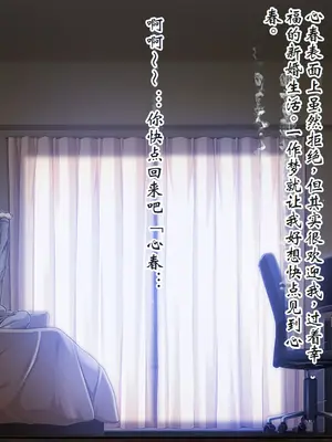 [ピンポイント] ケダモノ（家族）たちの住む家で～大嫌いな最低家族と彼女との寝取られ同居生活～ 後編 [ai个人汉化]_060