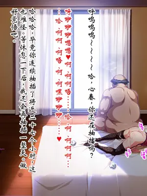 [ピンポイント] ケダモノ（家族）たちの住む家で～大嫌いな最低家族と彼女との寝取られ同居生活～ 後編 [ai个人汉化]_062