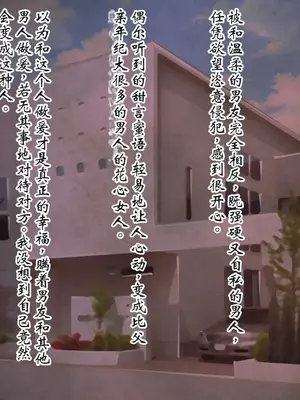 [ピンポイント] ケダモノ（家族）たちの住む家で～大嫌いな最低家族と彼女との寝取られ同居生活～ 後編 [ai个人汉化]_063