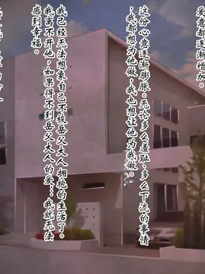 [ピンポイント] ケダモノ（家族）たちの住む家で～大嫌いな最低家族と彼女との寝取られ同居生活～ 後編 [ai个人汉化]_064