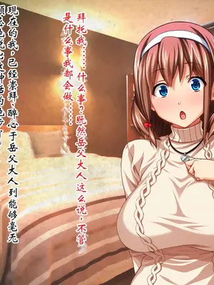 [ピンポイント] ケダモノ（家族）たちの住む家で～大嫌いな最低家族と彼女との寝取られ同居生活～ 後編 [ai个人汉化]_065