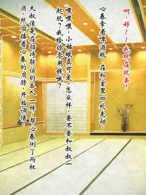 [ピンポイント] ケダモノ（家族）たちの住む家で～大嫌いな最低家族と彼女との寝取られ同居生活～ 後編 [ai个人汉化]_066