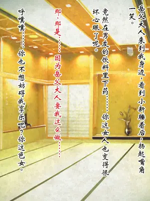 [ピンポイント] ケダモノ（家族）たちの住む家で～大嫌いな最低家族と彼女との寝取られ同居生活～ 後編 [ai个人汉化]_070