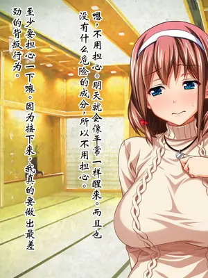 [ピンポイント] ケダモノ（家族）たちの住む家で～大嫌いな最低家族と彼女との寝取られ同居生活～ 後編 [ai个人汉化]_071