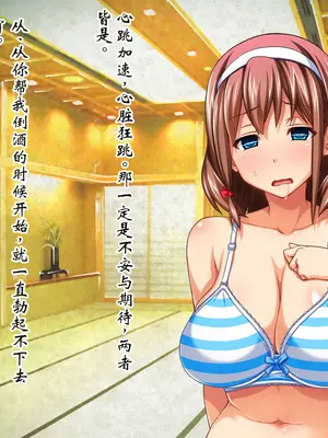 [ピンポイント] ケダモノ（家族）たちの住む家で～大嫌いな最低家族と彼女との寝取られ同居生活～ 後編 [ai个人汉化]_072